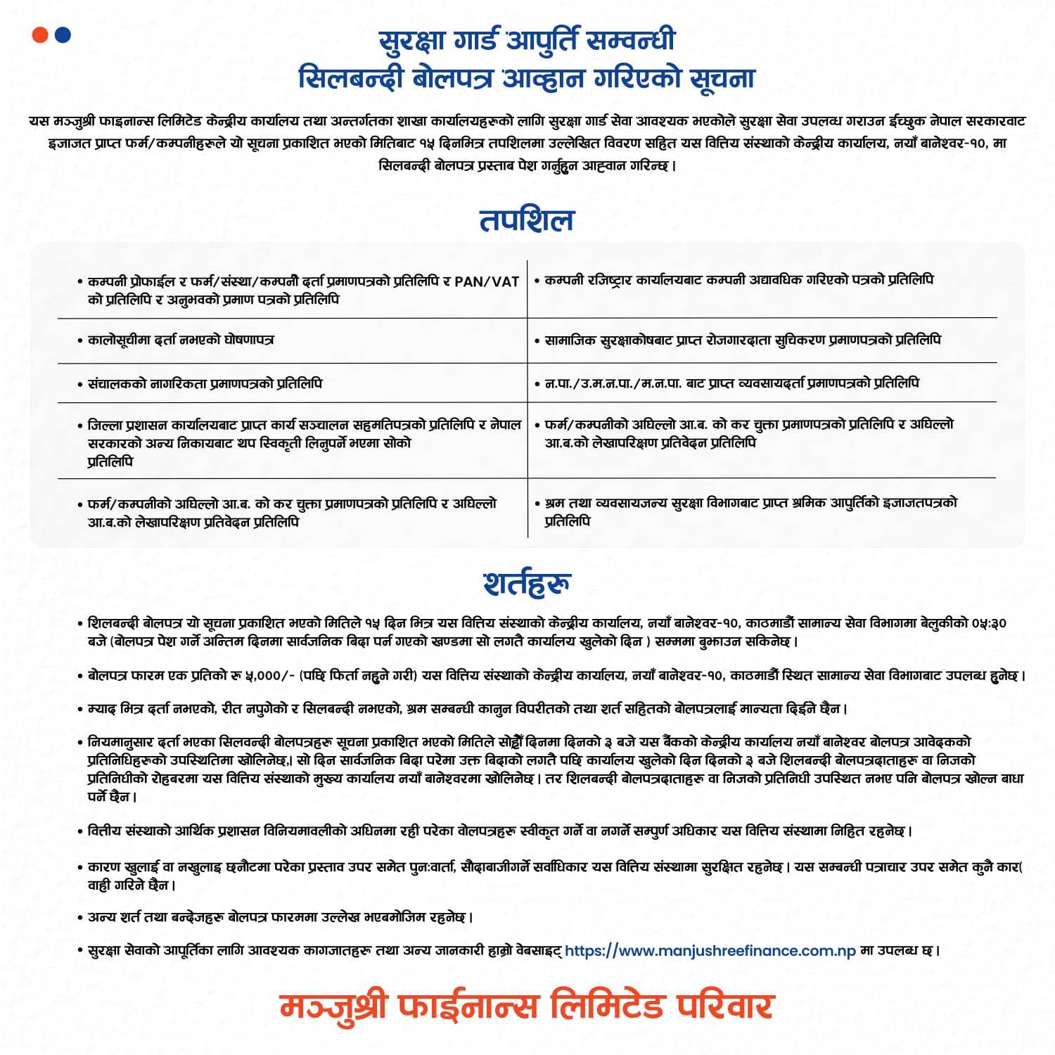 Notice Guard for Website